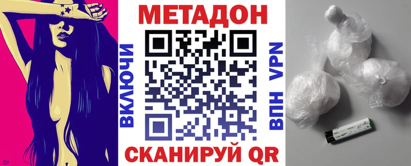 МЕТАДОН белоснежный  Снежногорск 